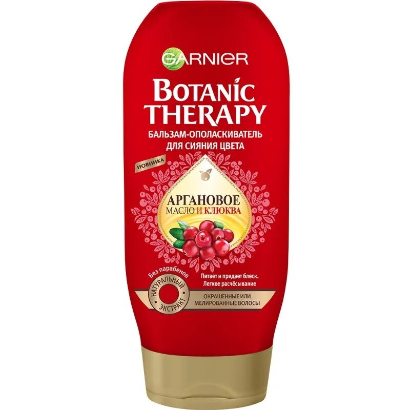 Аргановое масло бальзам. Botanic therapy бальзам для волос. гарньер ботаник терапия бальзам. бальзам для волос garnier botanic therapy. garnier botanic therapy клюква.