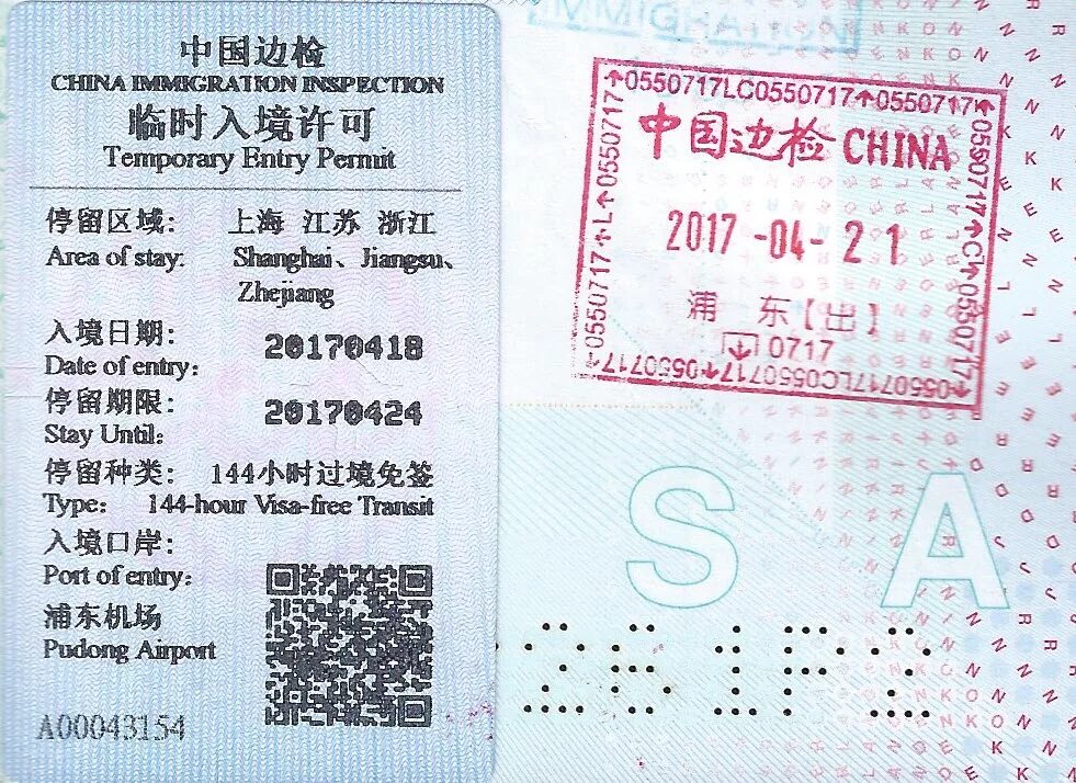 Шанхай нужна ли виза для россиян 2024. 144 Hour visa China. Виза в Шанхай. Китайская виза 2024. China work permit карточка.