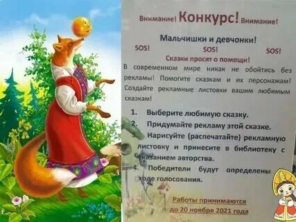 Сказки без подписки