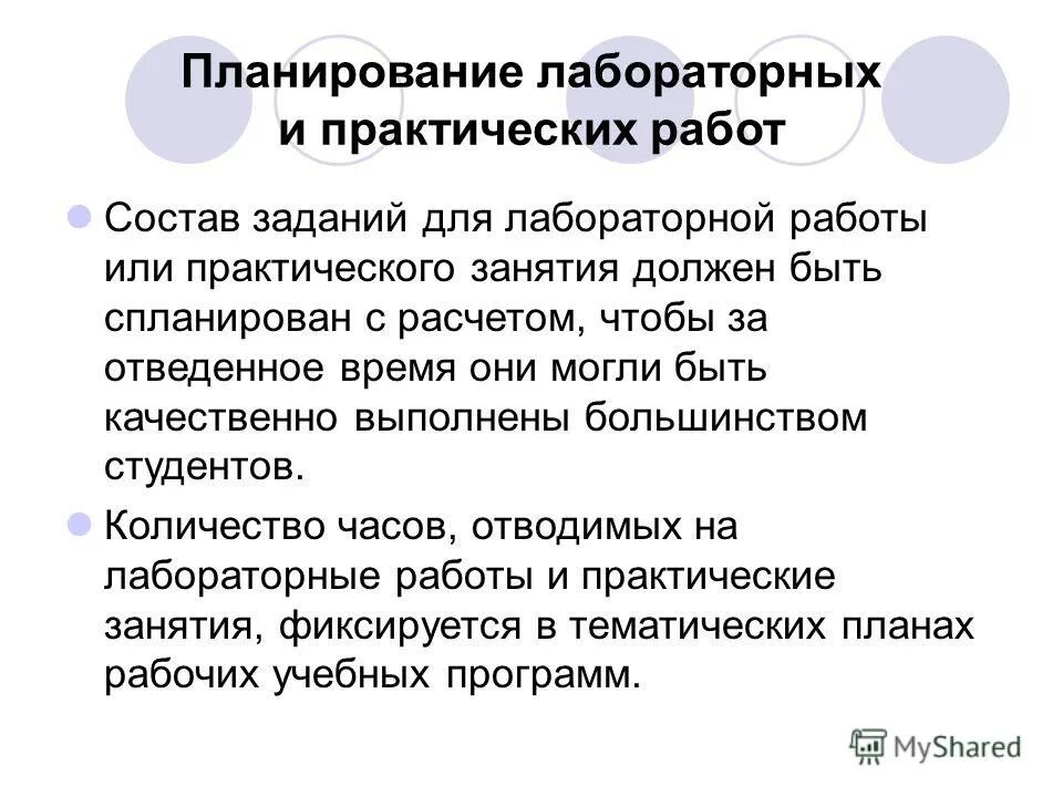 Практические и лабораторные разница. Оформление практической работы. Количество лабораторных и практических работ. Количество лабораторных и практических работ. Нормы количества заданий контрольной работы в 4 классе.