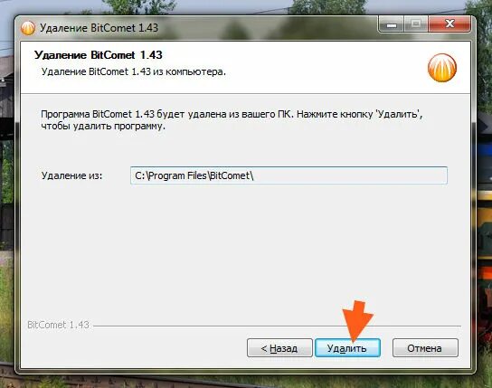 Удалить бит. Удалить бит