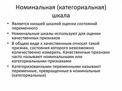 Выборка шкалы