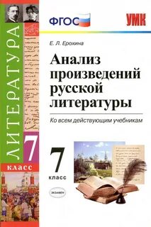 Книги в произведениях русской литературы