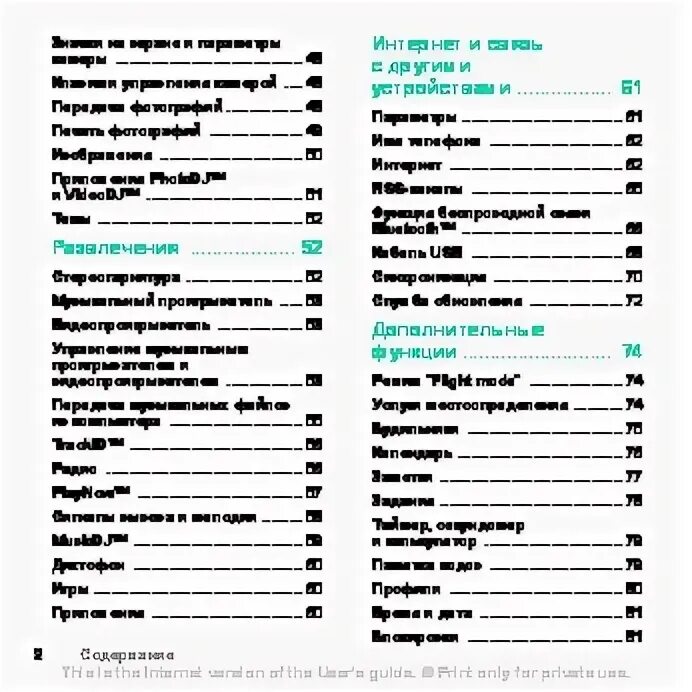 Cp-z-2 (мод. Came g02801. Assistant ah-0756 паспорт. Инструкция пользователя наушники i9s -tws. 1 инструкция.