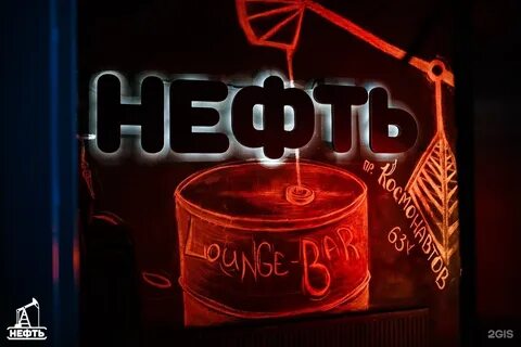 Нефть салехард