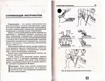 Делать уколы инструкция