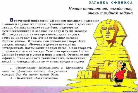 Тайные смыслы текст