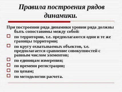 Требования к построению