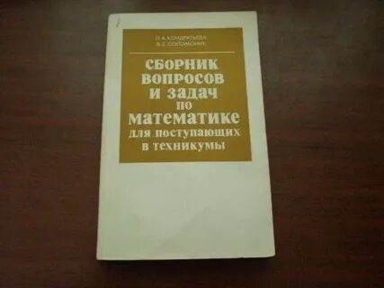 Сборник вопрос ответ