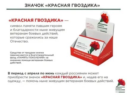 Сайт красная гвоздика