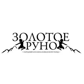 Золотое руно группа