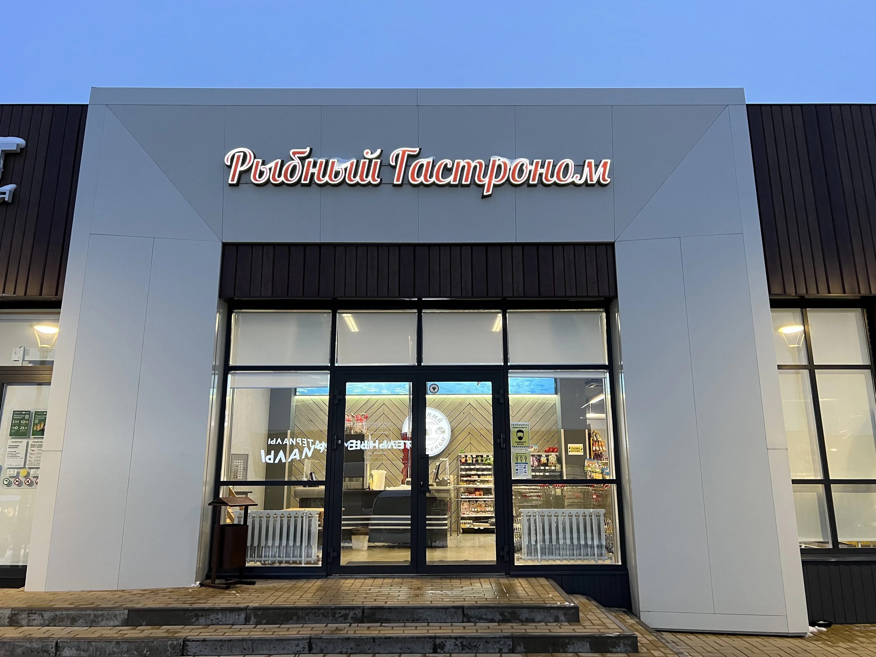 яна фабрициуса сочи 4/8. рыбный гастроном. рыбный гастроном. рыбный гастроном. рыбный гастроном.