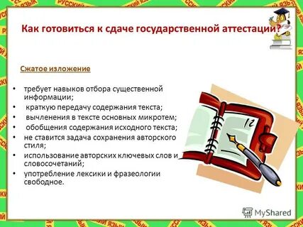 Почему полезно читать сжатое изложение