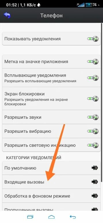 Как настроить кто звонит на андроид. Номер не показывается при звонке. входящий звонок не отображается на экране. почему при звонке не высвечивается кто звонит. почему не отображаются звонки на телефоне.