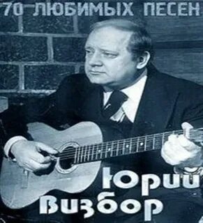 Визбор волейбол на сретенке слушать