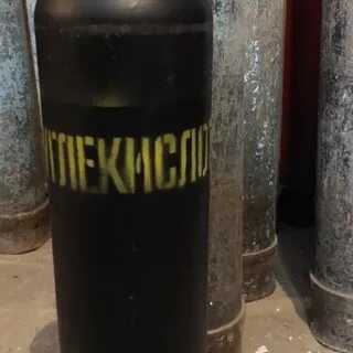 Полный баллон