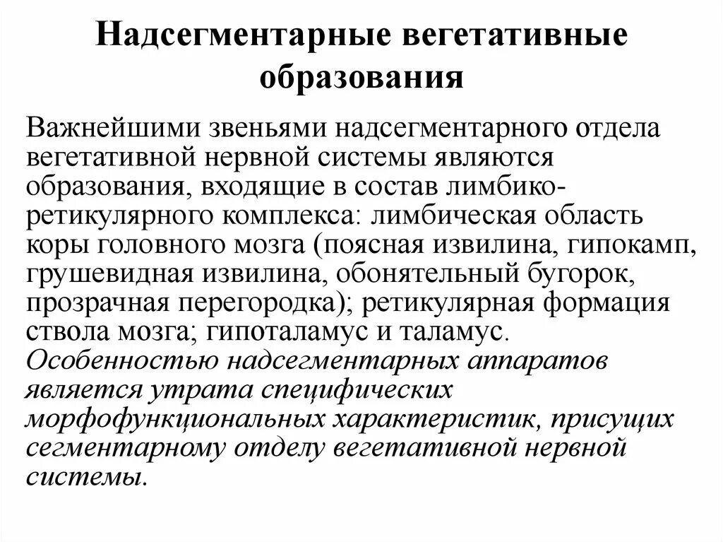Вегетативные образования. Вегетативные образования. Вегетативные образования. Вегетативное размножение клетки. Диагностика оптической нейропатии.