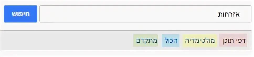 He search
