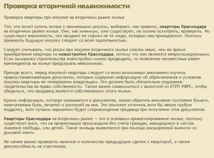 Обязательные документы на квартиру