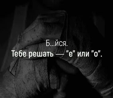 Ты сам с ней