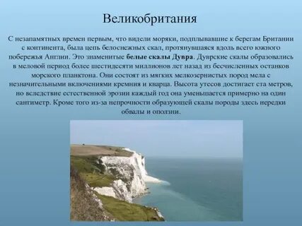 Величина приливов у берегов великобритании составляет