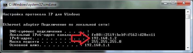 Как найти адрес устройства в сети. Ip через командную строку. узнать ip адрес через командную строку. как посмотреть ip адрес через командную строку. как через командную строку узнать ip.