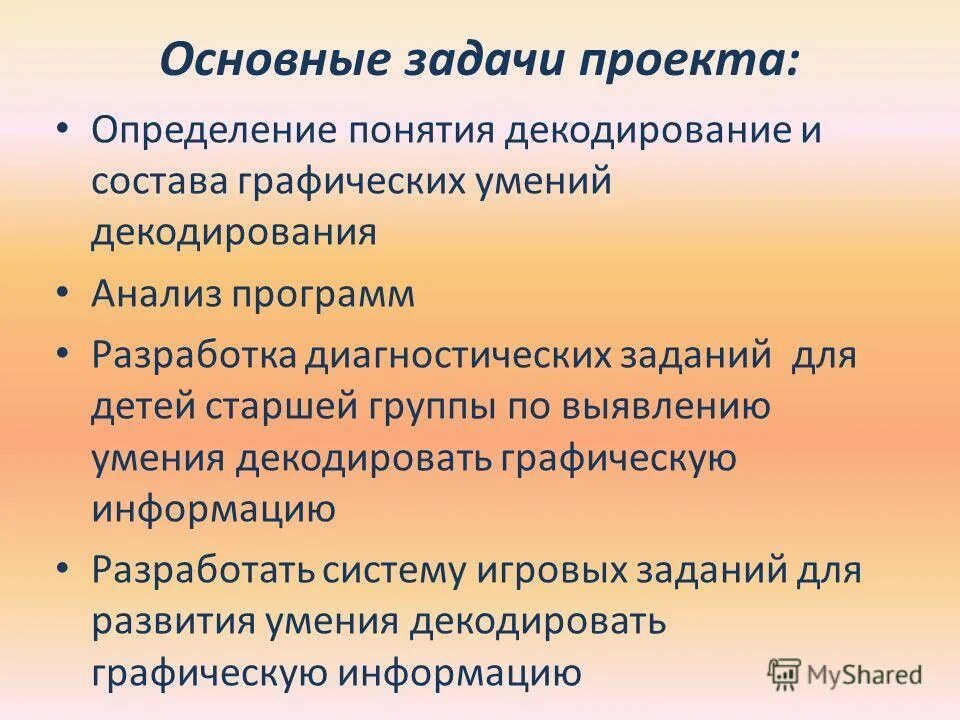 Разработка диагностических заданий. Задачи в диагностических методиках. Диагностические задачи. Простые диагностические задачи. Разработка диагностических заданий.