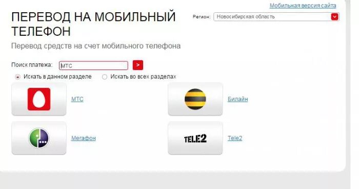 Можно теле2 перевести на мтс. Перевести деньги с телефона на телефон. Счет мобильной связи. Счет сотового телефона. Перевести деньги с МТС на теле2.