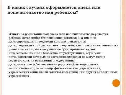 80 лет как оформить опекунство