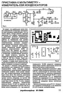 Измерения приставки к мультиметру