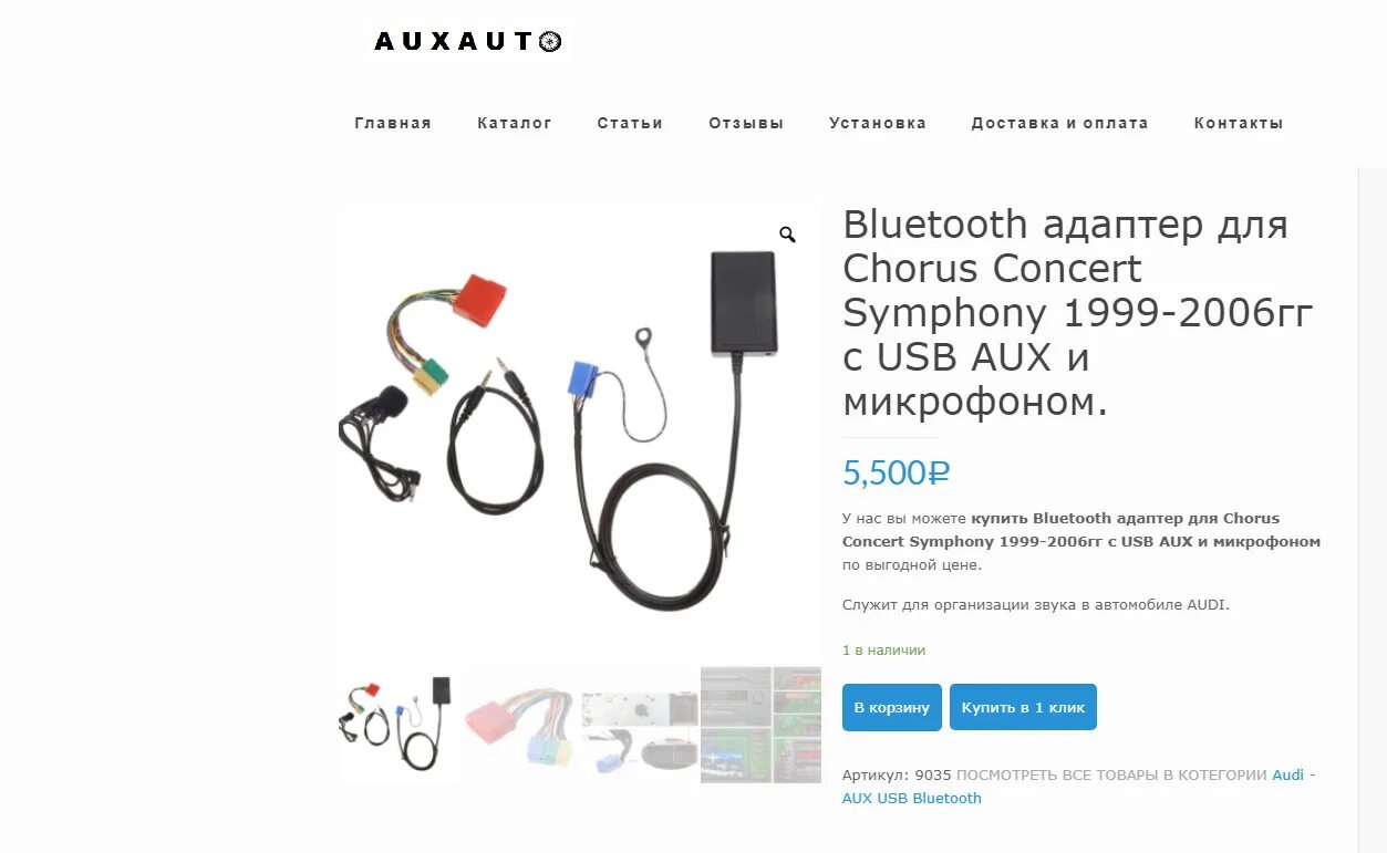 Bluetooth установить. Bt адаптер 5 aux. адаптер aux / bluetooth bt-x6. bluetooth адаптер aux версия 4.2. x6 bluetooth aux адаптер батарейки.