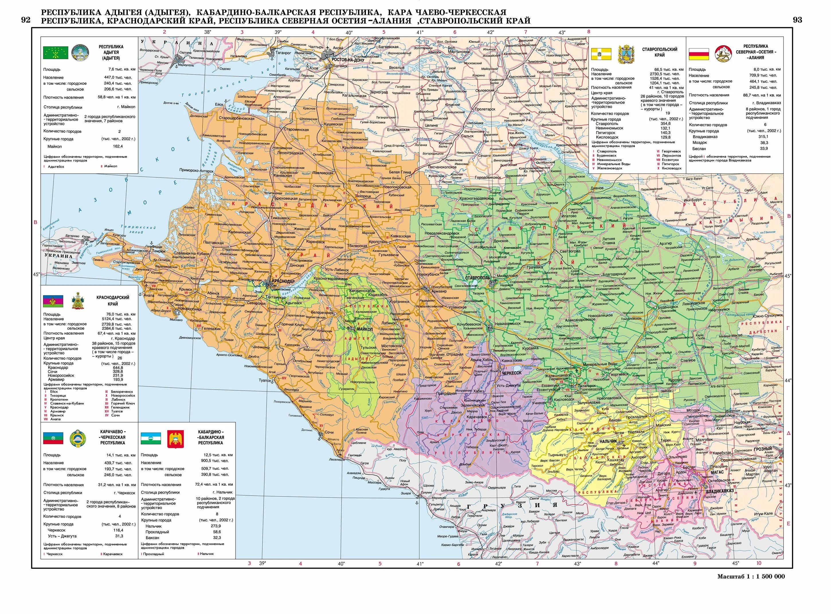 Погода на неделю республика адыгея. Карта Краснодарского края и Ставропольского края. Краснодарский край и Адыгея на карте России. Карта Ставропольский край и Краснодарский край на карте. Карта Ставрополья и Краснодарского края.