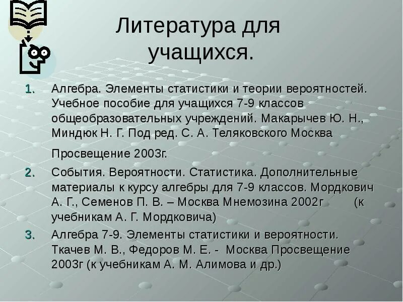 Контрольная работа по теме элементы теории вероятностей. Элементы статистики алгебра. элементы статистики 9 класс. алгебра. элементы статистики теории вероятностей. элементы статистики 9 класс алгебра.
