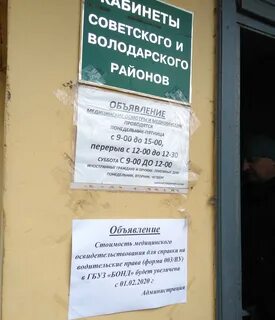 Наркология право