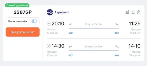 Самара шарджа авиабилеты