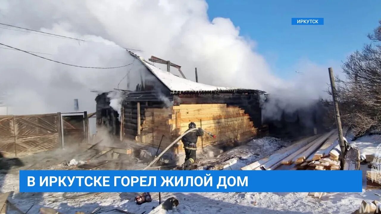 Иркутск январь 2025