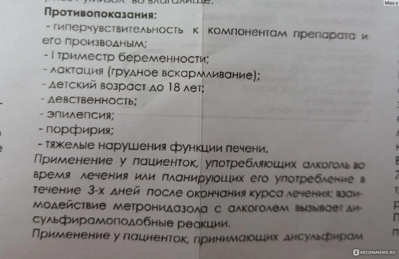 Свечи при молочнице при беременности 2. Румизол свечи. Румизол инструкция. Румизол свечи инструкция по применению. Румидол свечи при беременности.