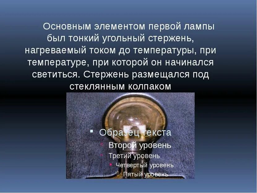 Опыт первый элементы