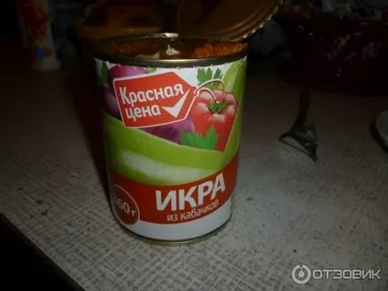 Кабачковая икра в пятерочке