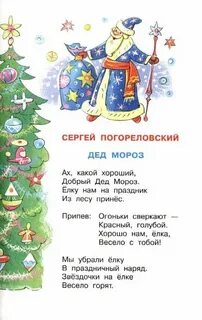 Какой хороший добрый дед мороз