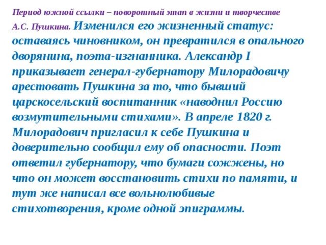 Как отреагировал опальный поэт на приезд