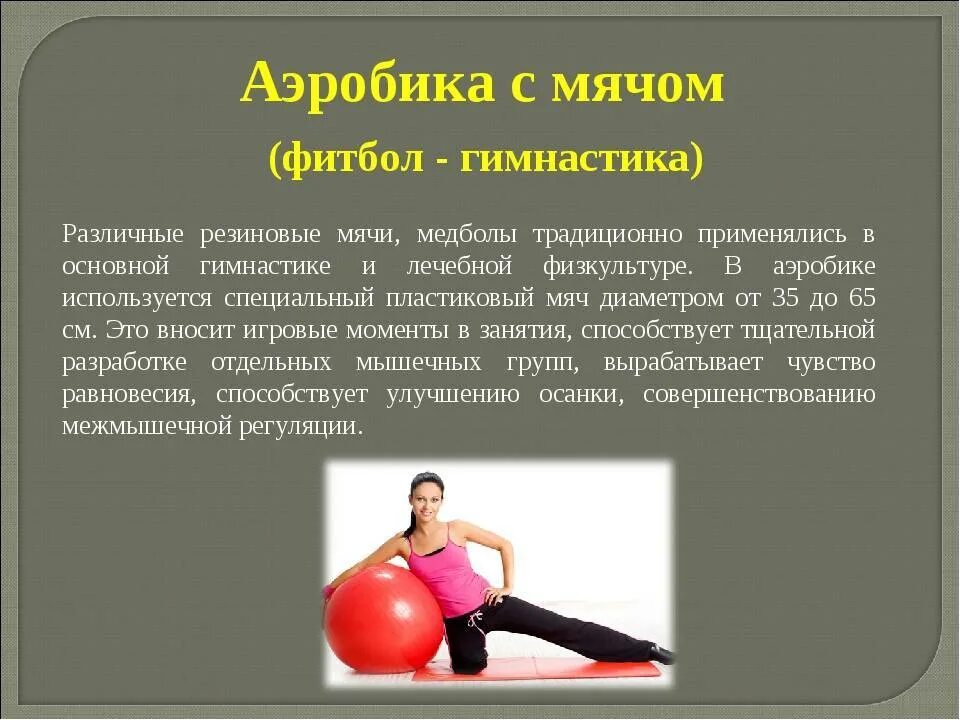 Какую пользу приносит гимнастика