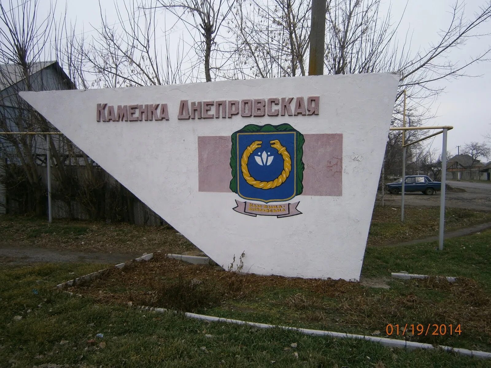 Каменка запорожская область. Остров хортица. Город каменка-днепровская. Павлоград пмз. Елизаветовка днепропетровская область.