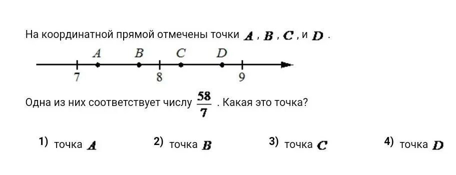 Решение координатной прямой. Координатная прямая задания. Алгебра координатная прямая. Координатная прямая 8 класс Алгебра. Корень из 34 на координатной прямой