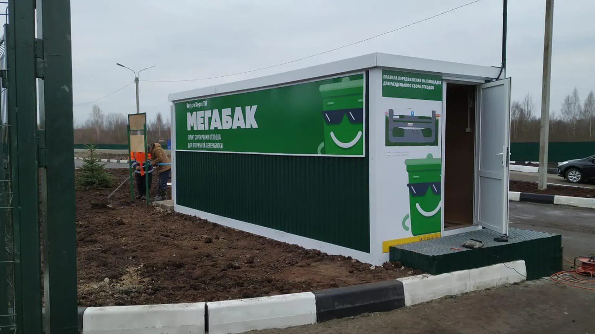 Мегабак коломна. Мегабак рошаль. мегабак сергиев посад. мегабак площадка.