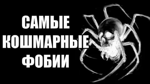 Уранофобия это
