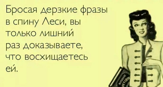 Дерзнул предложение