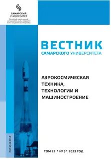 Вестник самарского университета