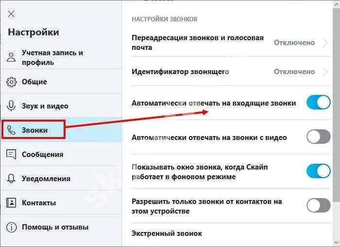 Отключить звук вызова. Настройки звонков. Настройка смартфона. Настройка на звонок. Нет звука при звонке в ВК.