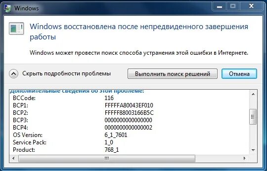 Как проверить долг за коммунальные услуги. Появляется и пропадает интернет через шнур. Как решить проблему подключения к высокоскоростному подключению. Отключается инет на виндовс 10. Периодически пропадает интернет шлюз.